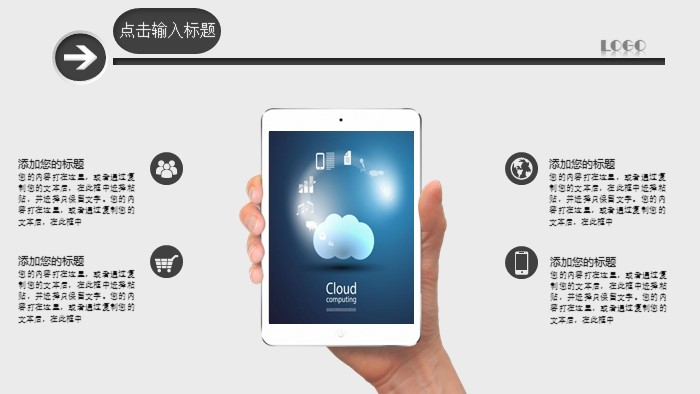 清新大气时尚校园保安礼仪培训ppt模板