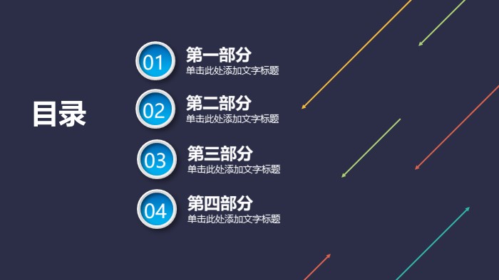 简洁大气清新员工礼仪培训方案ppt模板