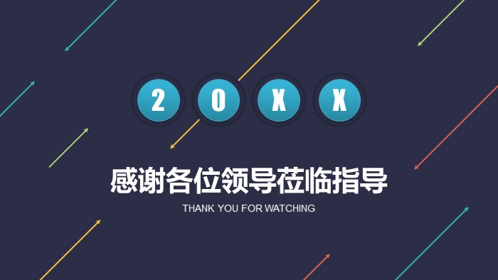 简洁大气清新员工礼仪培训方案ppt模板