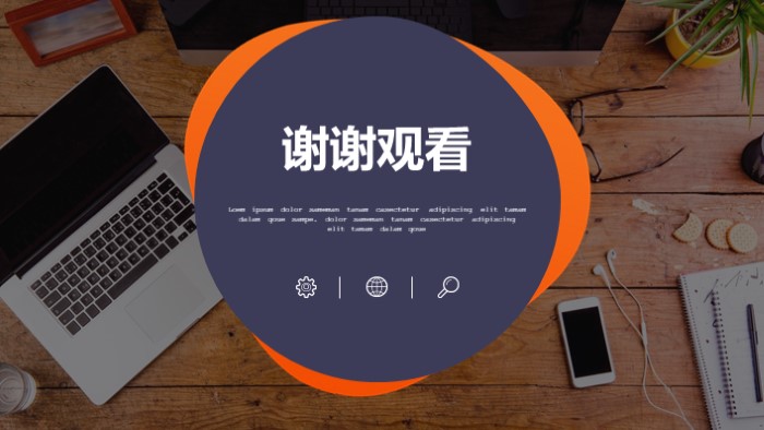 清新大气时尚酒店整体设计方案ppt模板