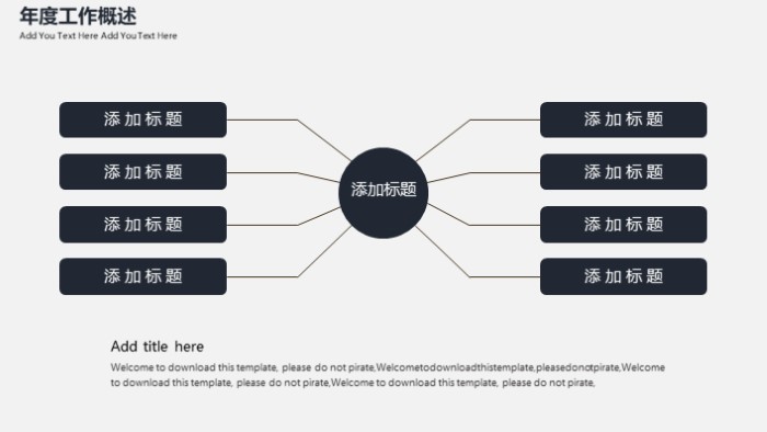 清新简洁大气饭店设计方案ppt模板