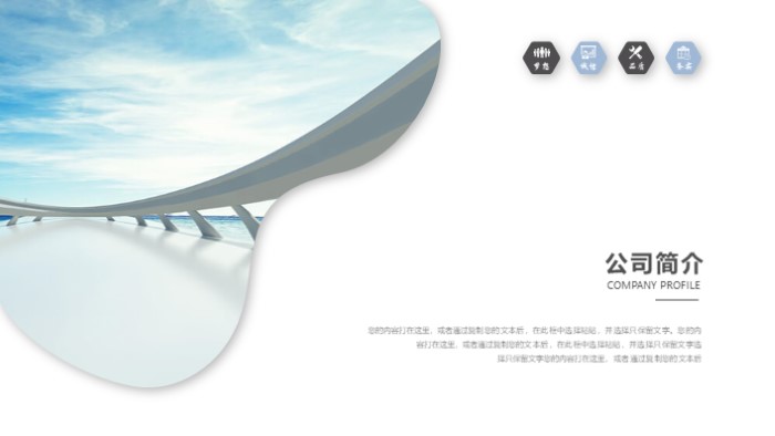 简洁大气清新工程机械方案ppt模板