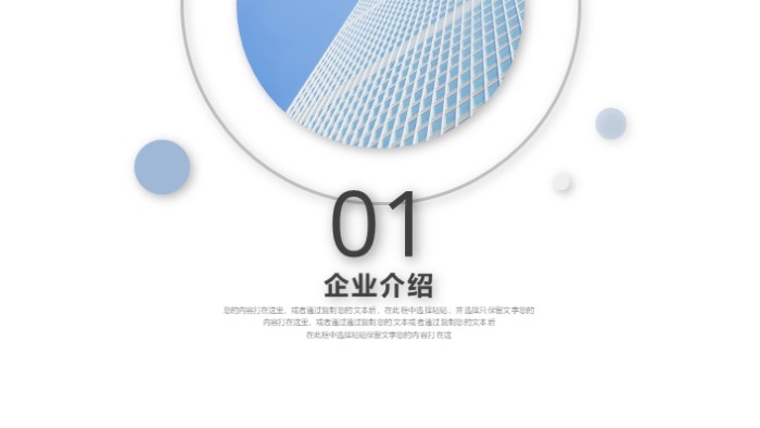 简洁大气清新工程机械方案ppt模板