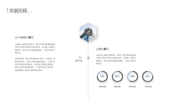 简洁大气清新工程机械方案ppt模板