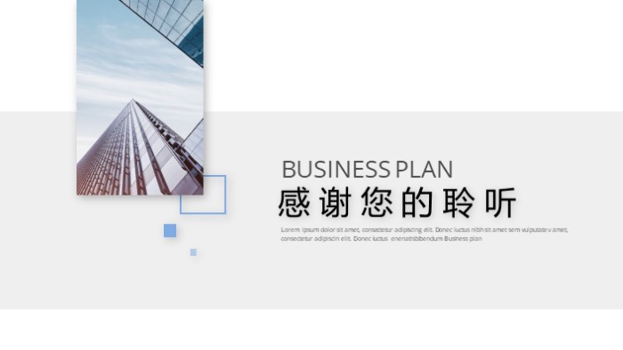 简洁大气清新工程机械方案ppt模板