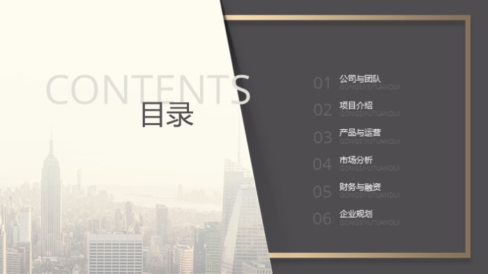 简洁清新大气工程机械行业ppt模板