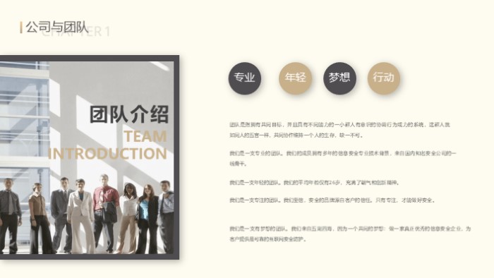 简洁清新大气工程机械行业ppt模板