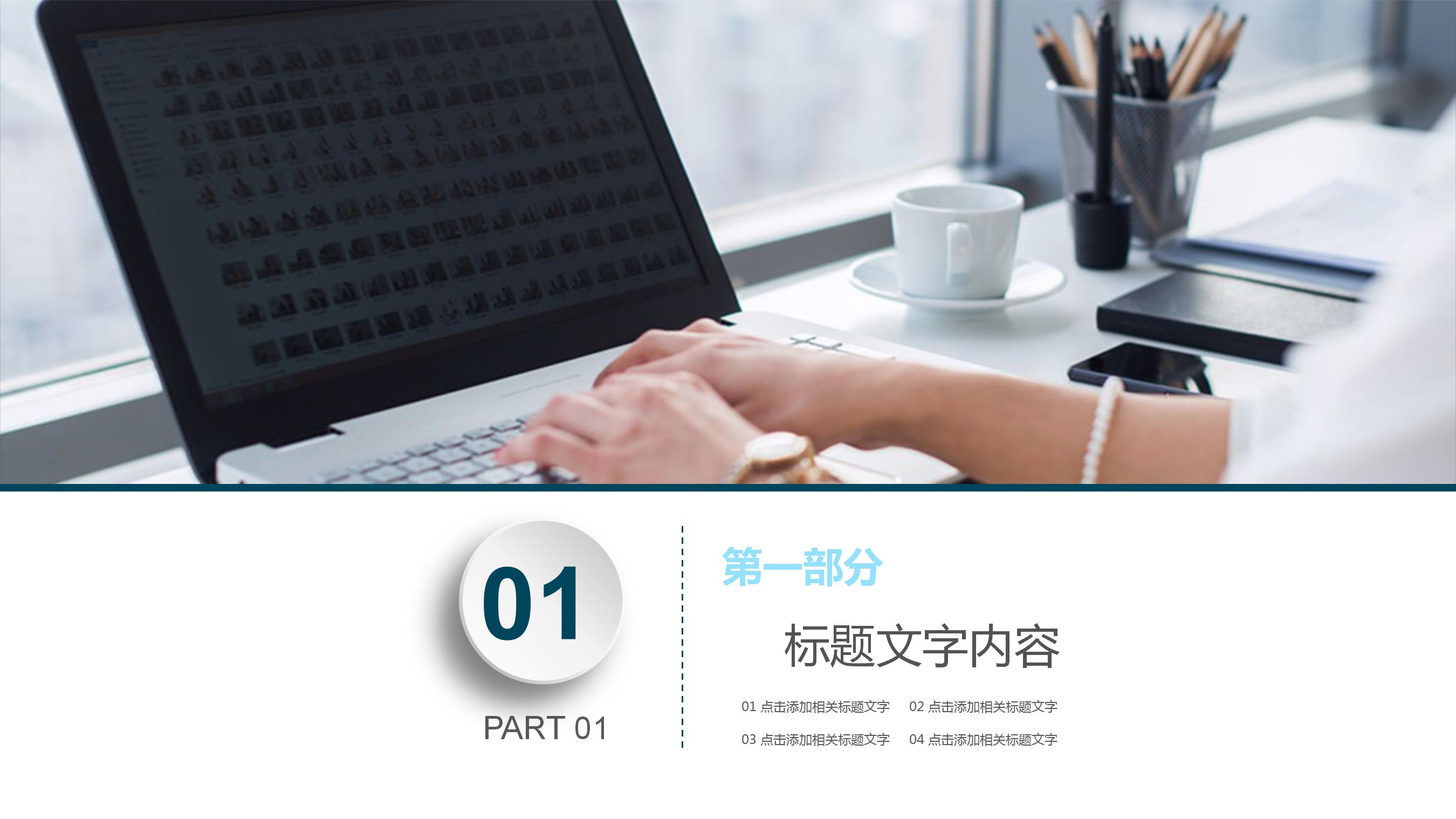 简洁干练年终财务数据分析PPT模板