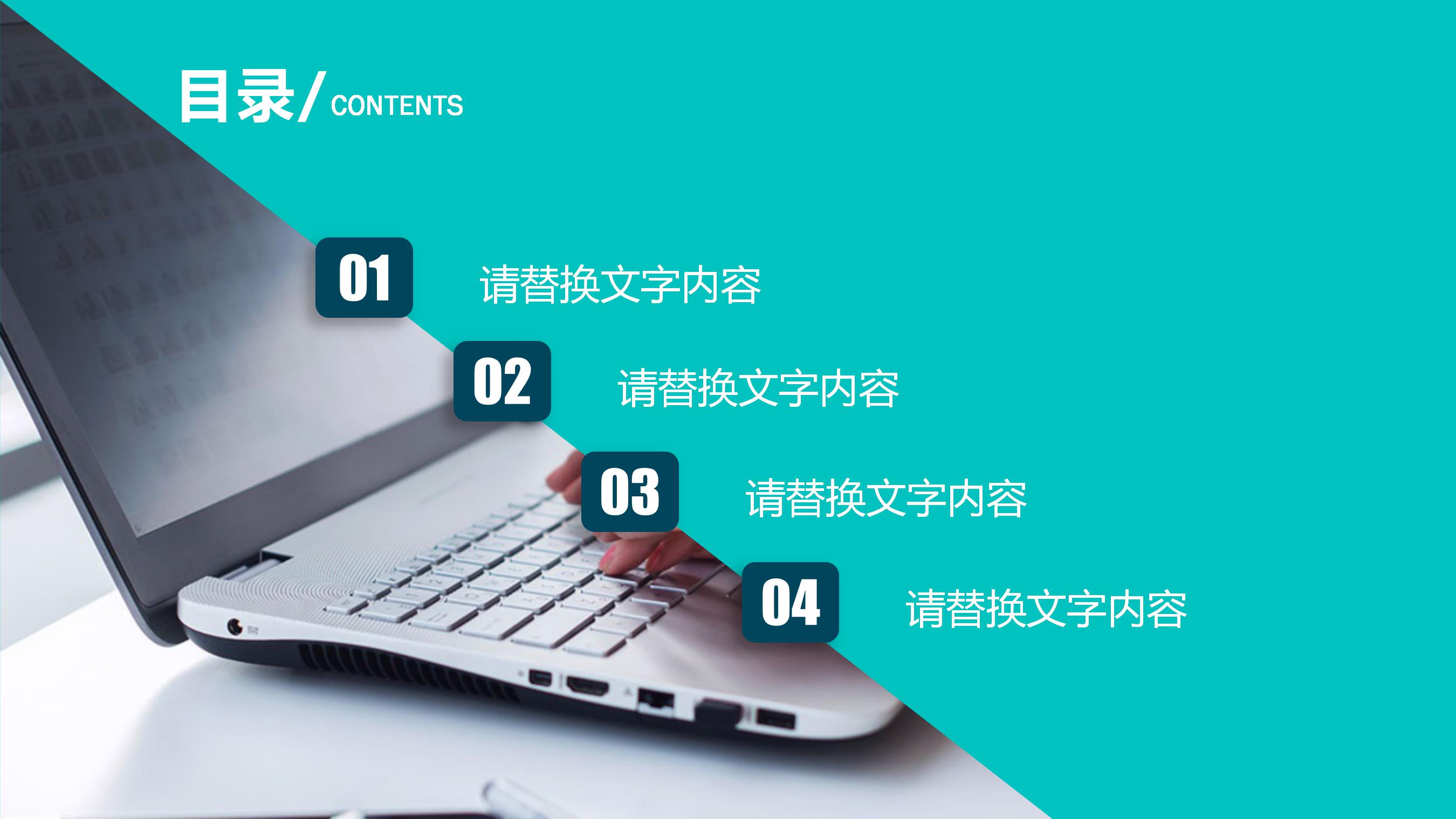 简洁干练年终财务数据分析PPT模板