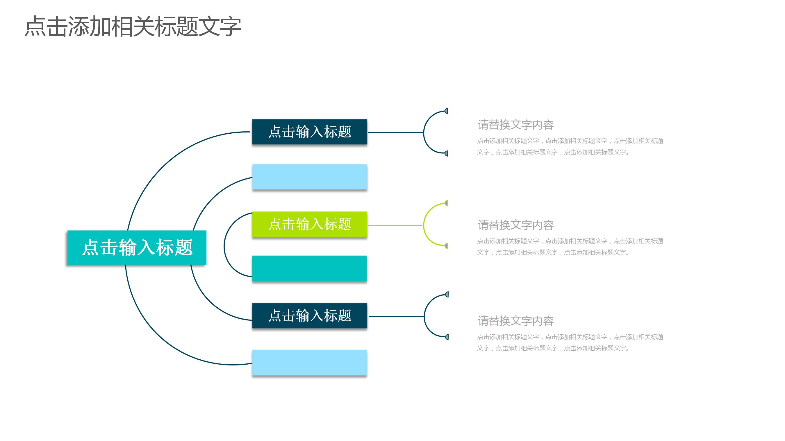 简洁干练年终财务数据分析PPT模板