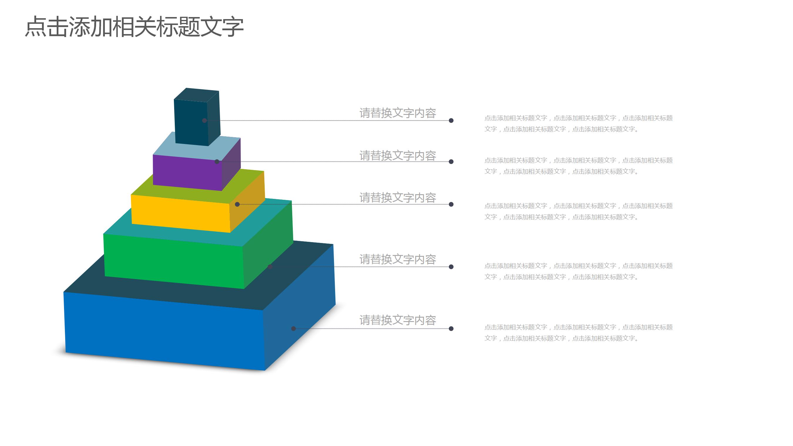 简洁干练年终财务数据分析PPT模板