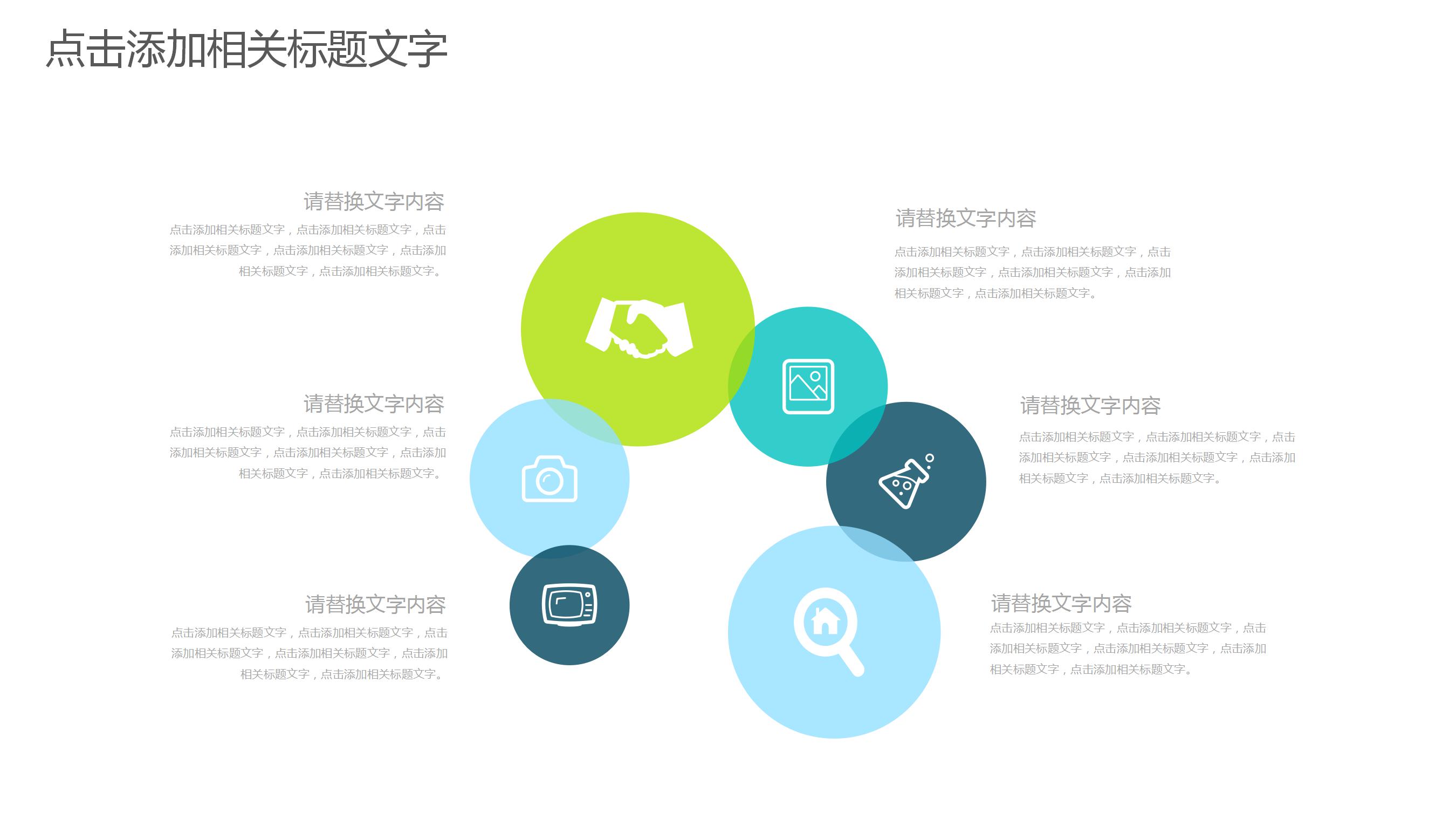 简洁干练年终财务数据分析PPT模板