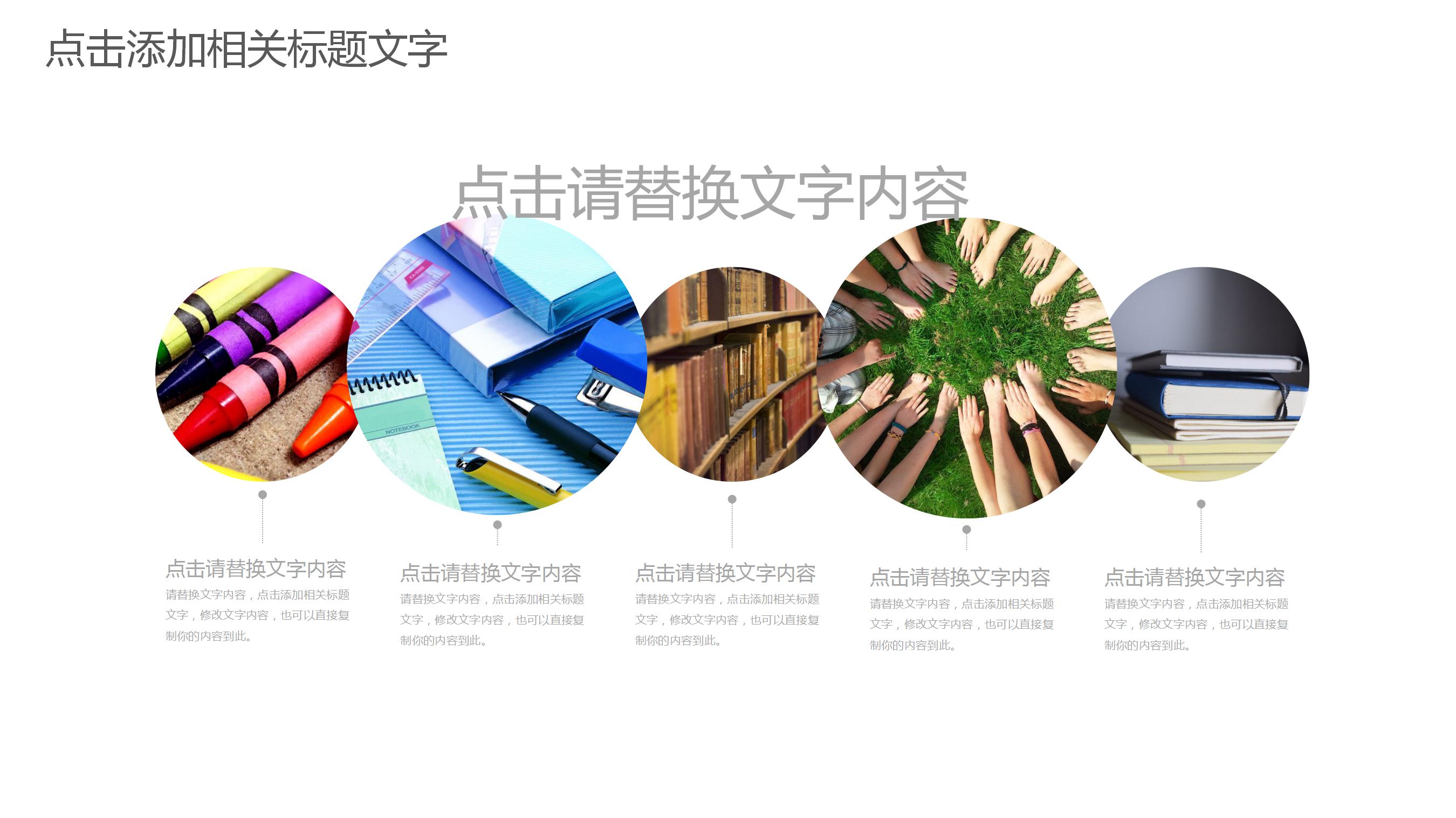 简洁干练年终财务数据分析PPT模板