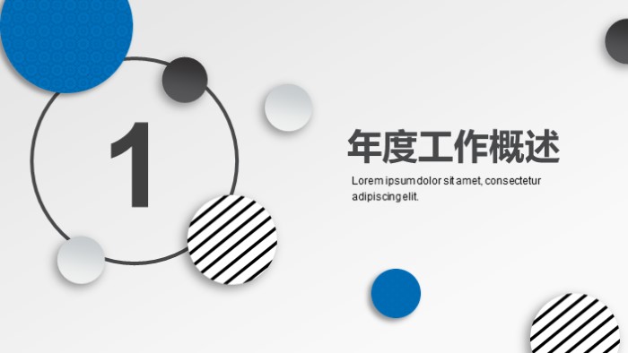 简洁大气清新品管圈心理护理ppt模板