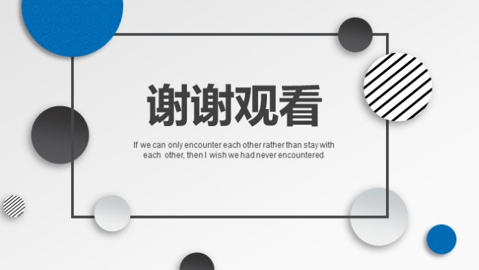 简洁大气清新品管圈心理护理ppt模板