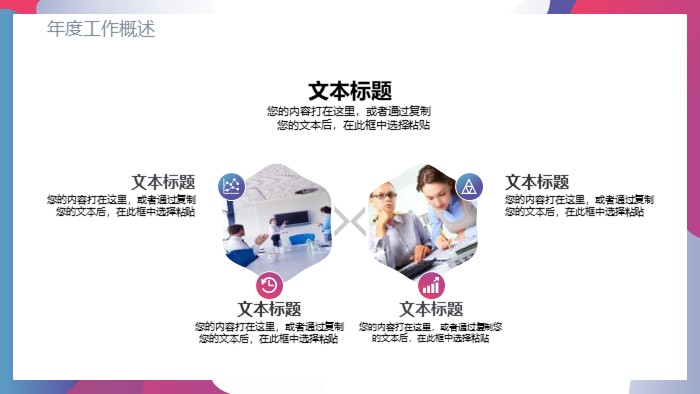 清新简洁大气酒店财务月度分析ppt模板