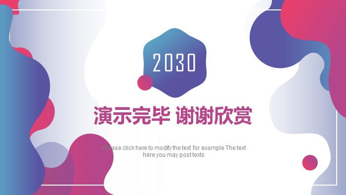 清新简洁大气酒店财务月度分析ppt模板