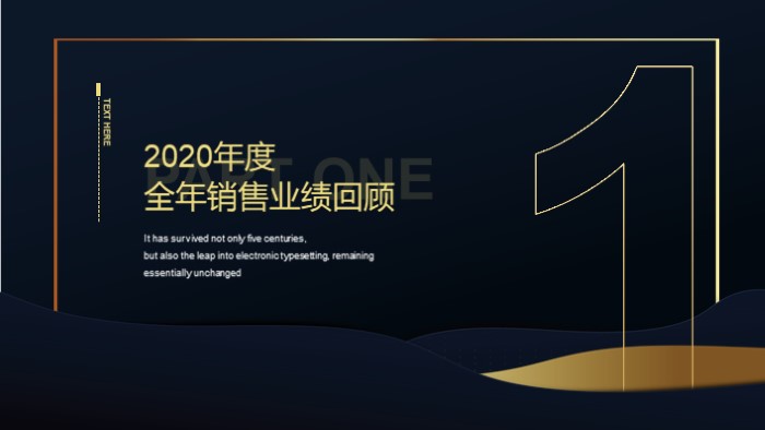 简洁大气时尚财务分析预算ppt模板