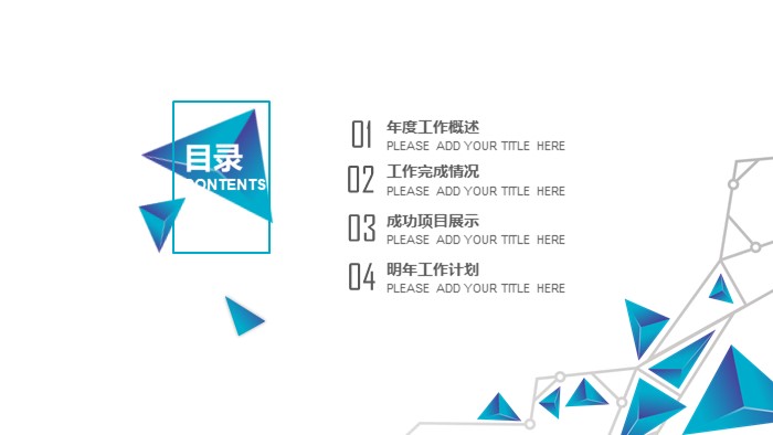 清新简洁大气考研求职面试ppt模板