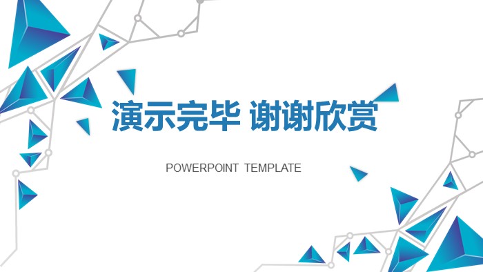 清新简洁大气考研求职面试ppt模板