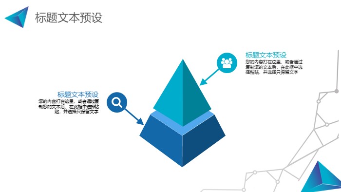 清新简洁大气考研求职面试ppt模板
