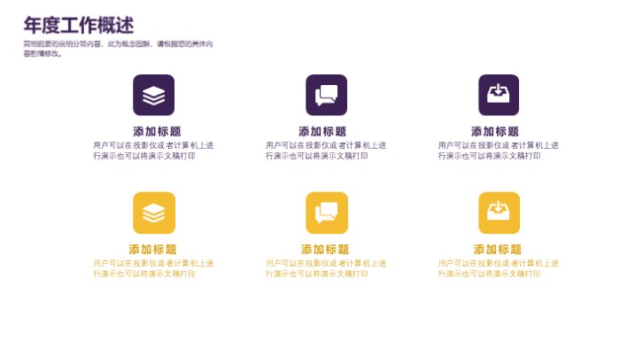 简洁大气时尚个人求职面试ppt模板