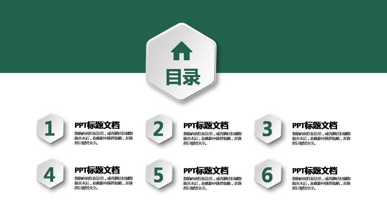 时尚简约大气微粒体月度工作总结ppt模板