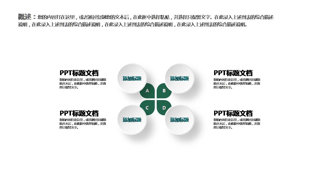 时尚简约大气微粒体月度工作总结ppt模板