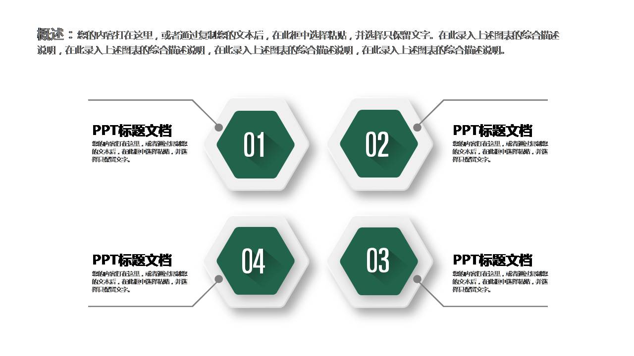 时尚简约大气微粒体月度工作总结ppt模板