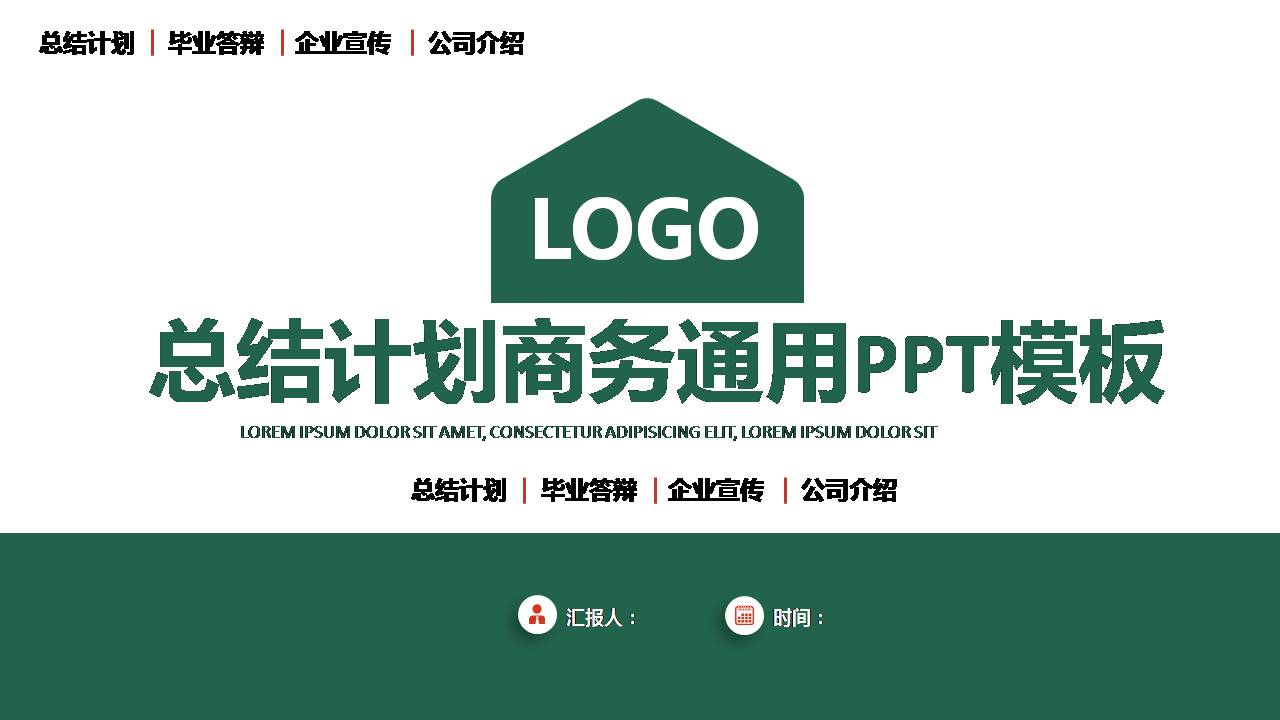 时尚简约大气微粒体月度工作总结ppt模板