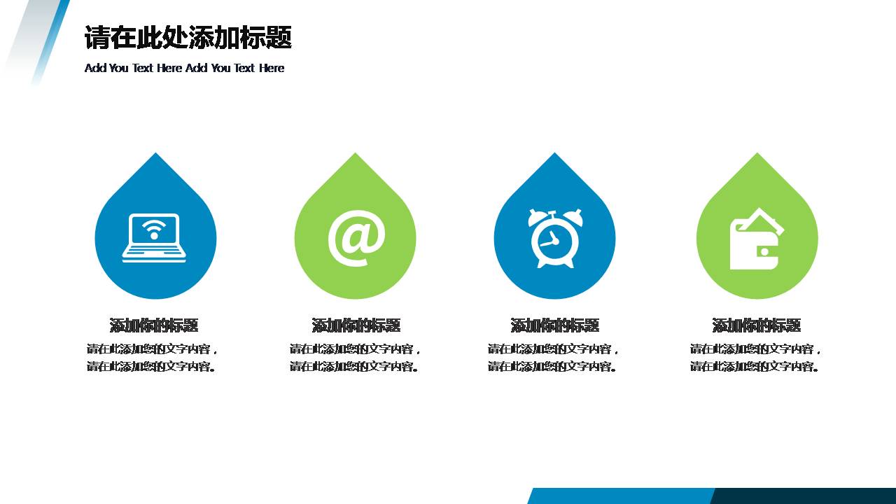 时尚简约大气小清新月工作总结ppt