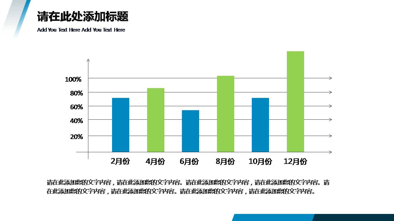 时尚简约大气小清新月工作总结ppt