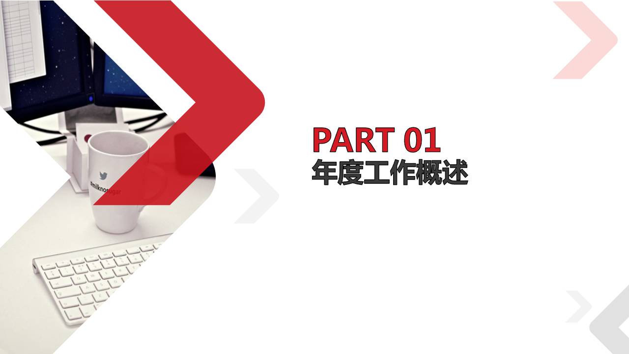 时尚简约大气几何风月工作总结ppt模板