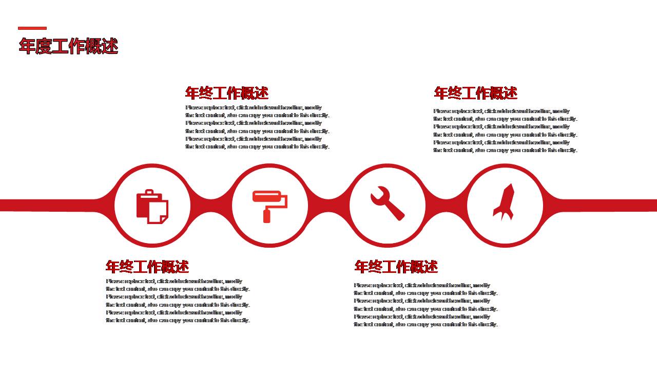时尚简约大气几何风月工作总结ppt模板