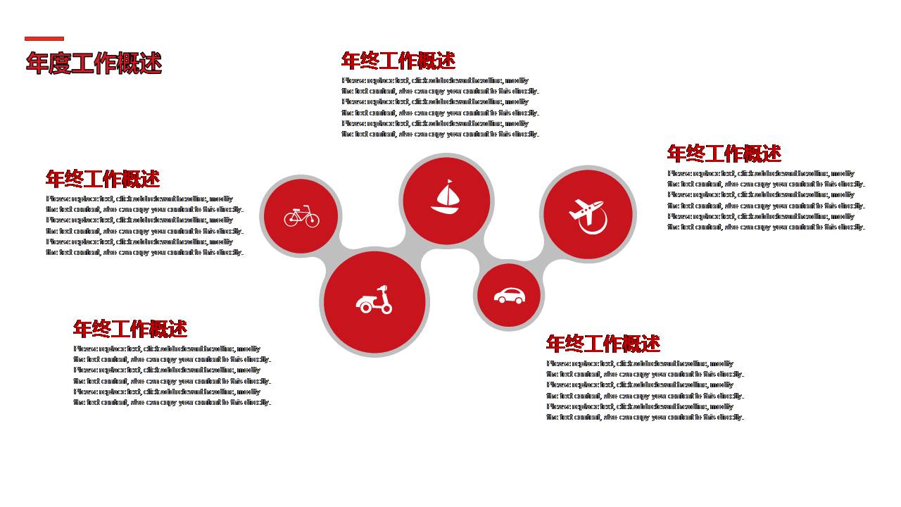 时尚简约大气几何风月工作总结ppt模板