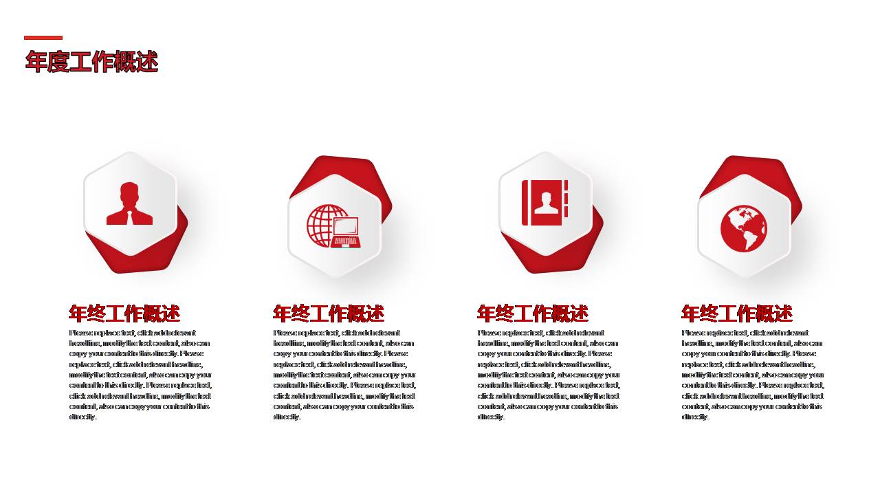 时尚简约大气几何风月工作总结ppt模板