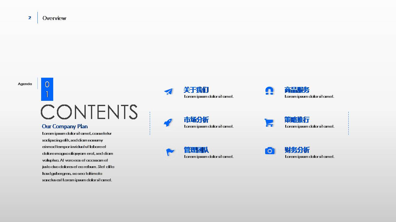 时尚简约大气乘风破浪的企业介绍ppt模板