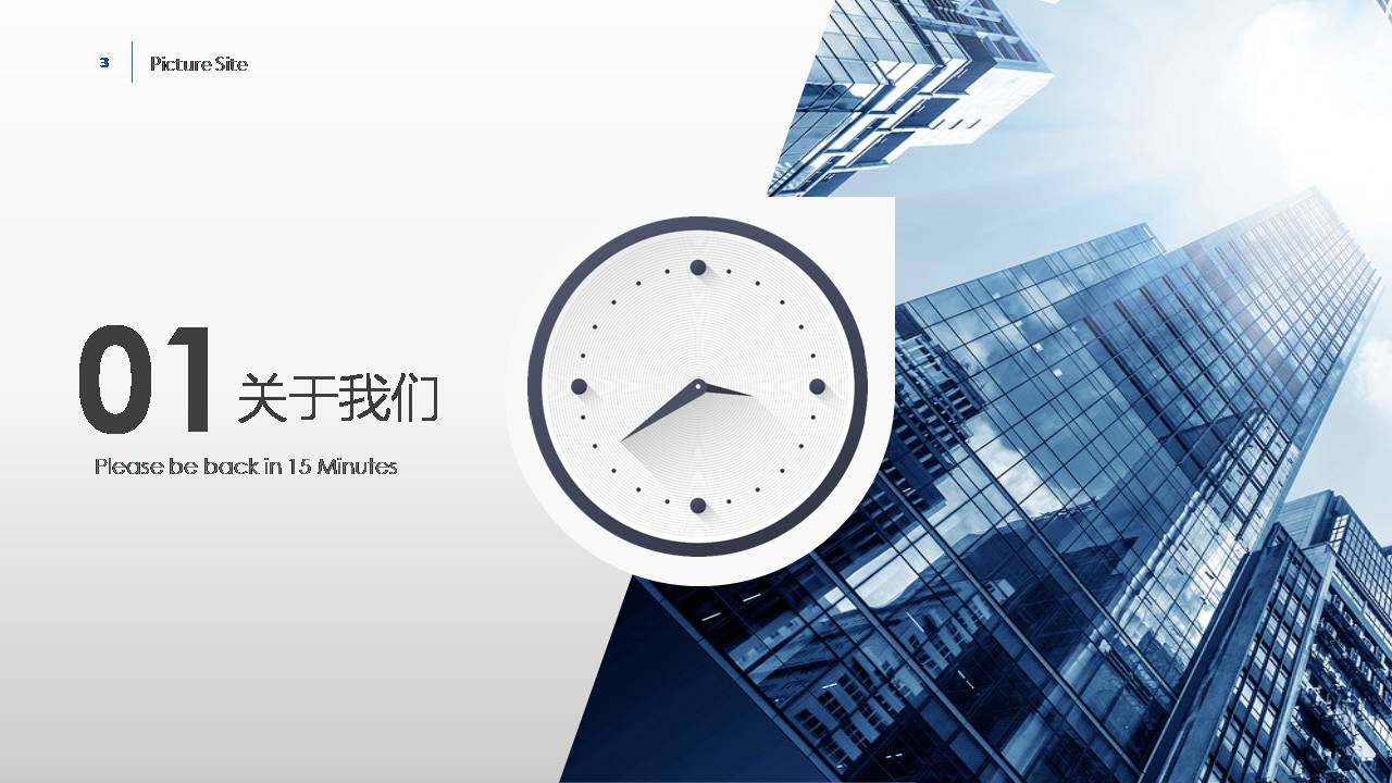 时尚简约大气乘风破浪的企业介绍ppt模板