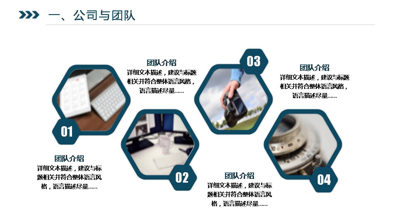 时尚简约大气商务科技ppt模板企业介绍