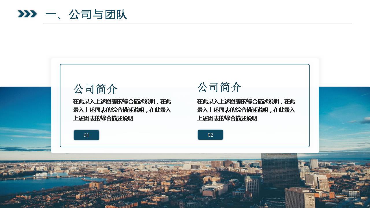 时尚简约大气商务科技ppt模板企业介绍