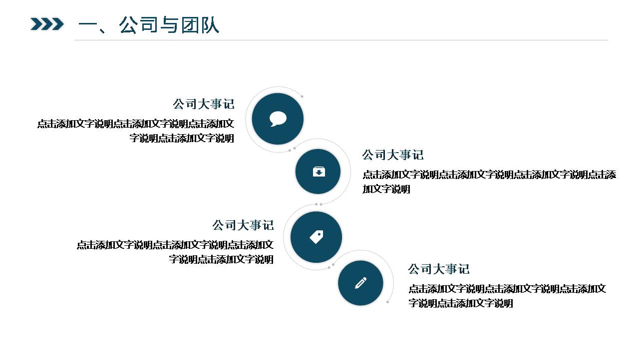 时尚简约大气商务科技ppt模板企业介绍