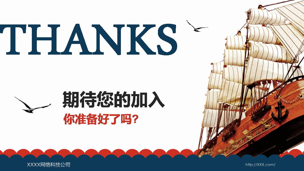 时尚简约大气有关企业介绍的ppt模板