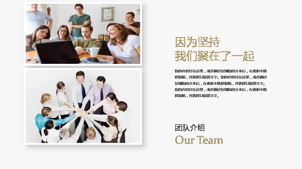 时尚简约大气高端大气企业介绍ppt模板