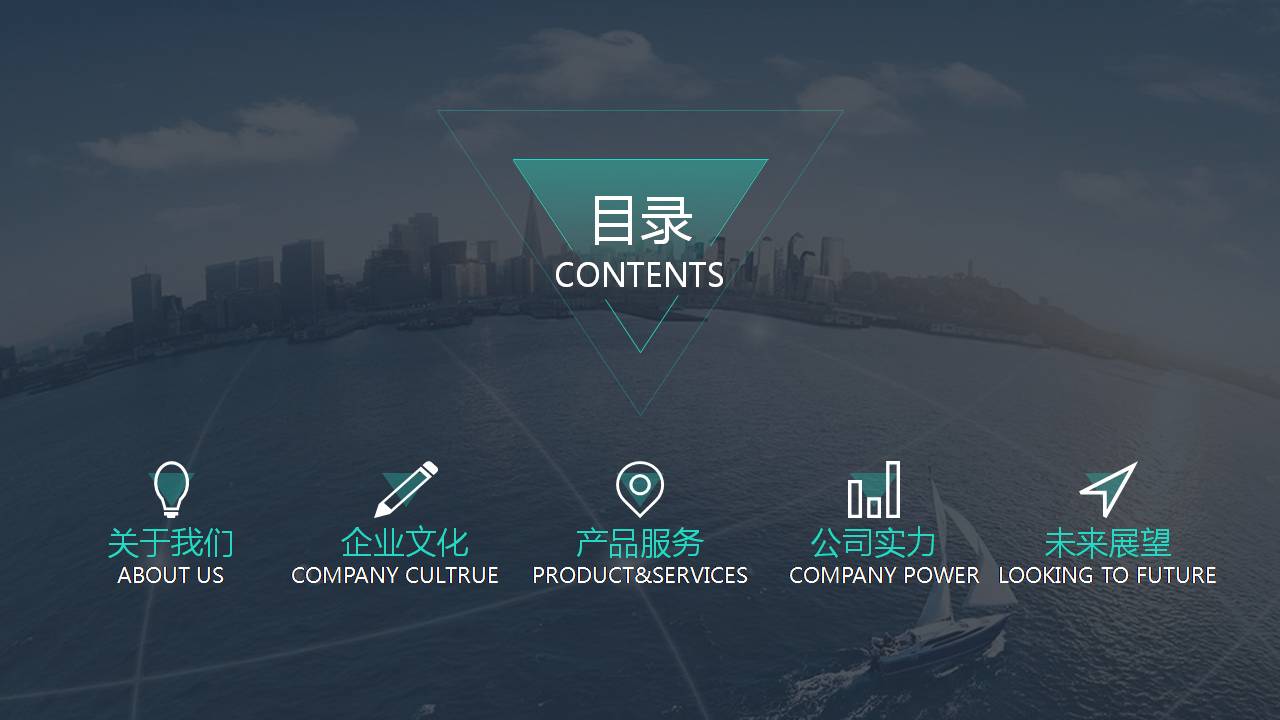 时尚简约大气企业介绍封面ppt模板