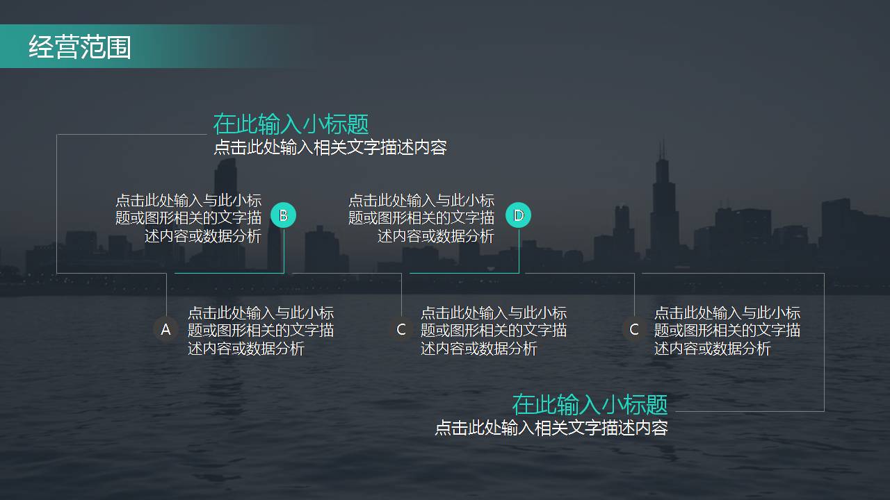 时尚简约大气企业介绍封面ppt模板