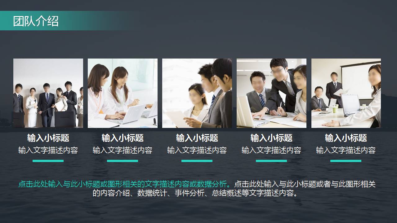 时尚简约大气企业介绍封面ppt模板