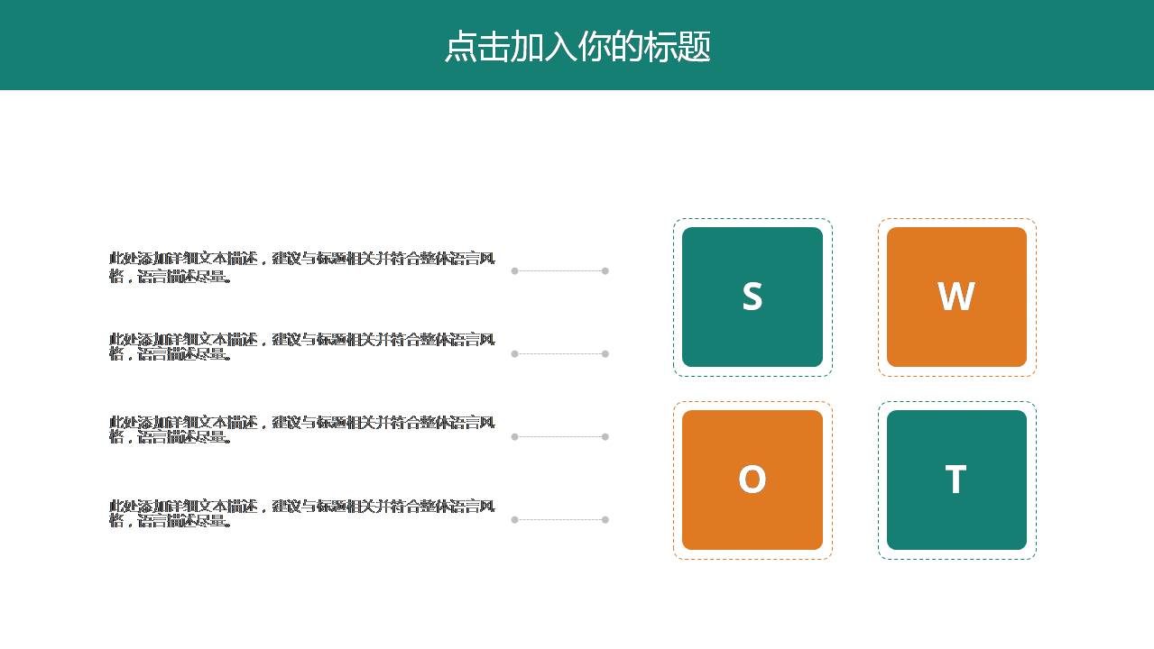 时尚简约大气产品宣传企业介绍ppt模板