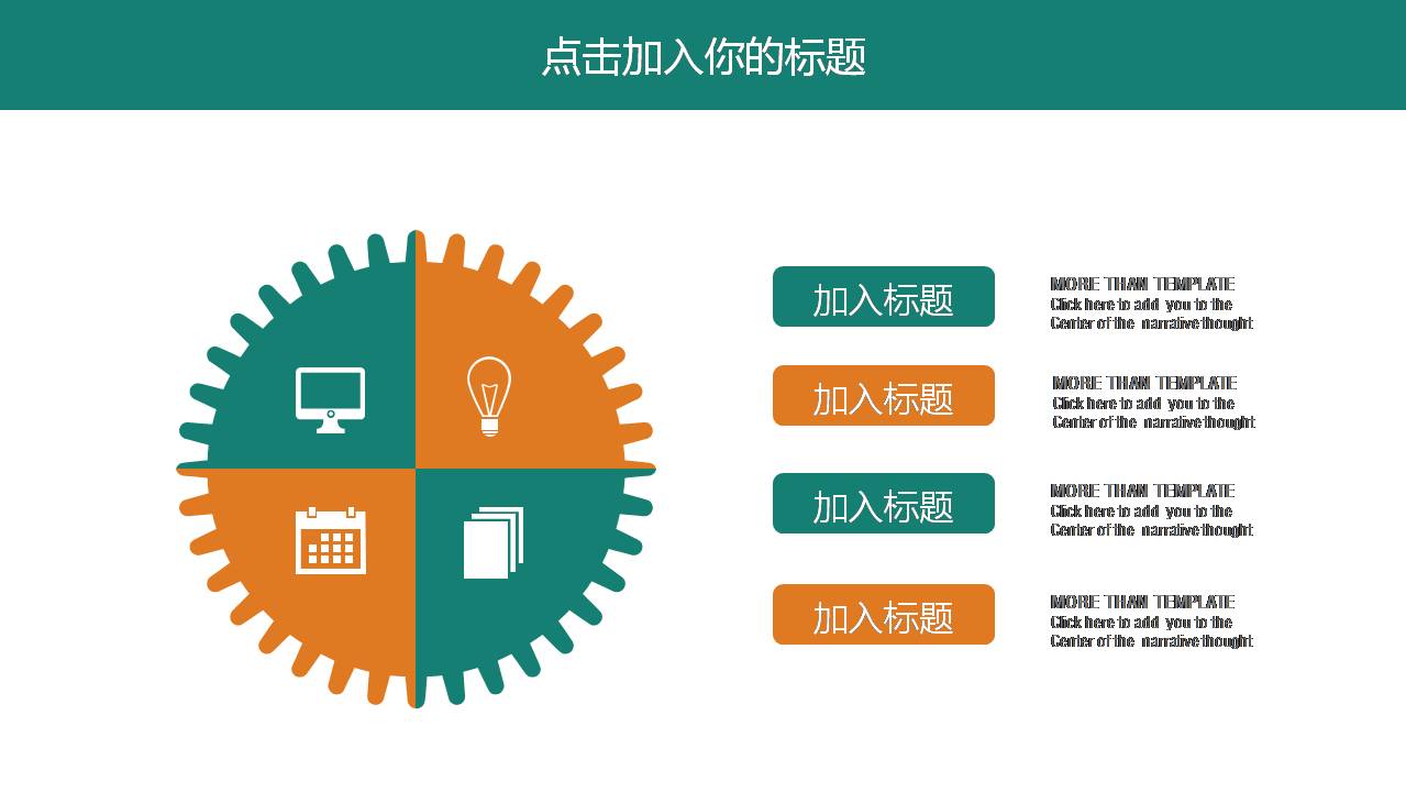 时尚简约大气产品宣传企业介绍ppt模板