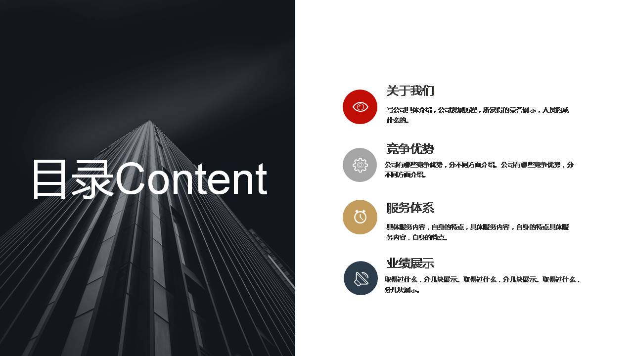 时尚简约大气企业介绍ppt模板案例