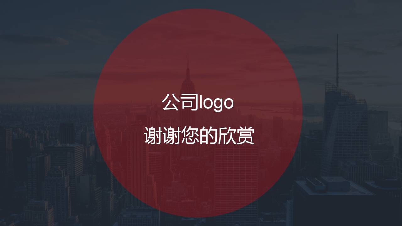 时尚简约大气企业介绍ppt模板案例